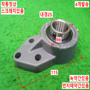 북64099/볼베어링 유니트베어링/FB205/UC205/TYB